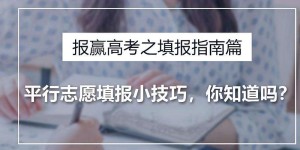 南充高三还有机会逆袭吗