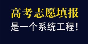 学安全工程高中选什么科目3+1+2