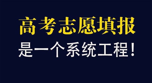 高考志愿问答：什么是“建筑老八校”？